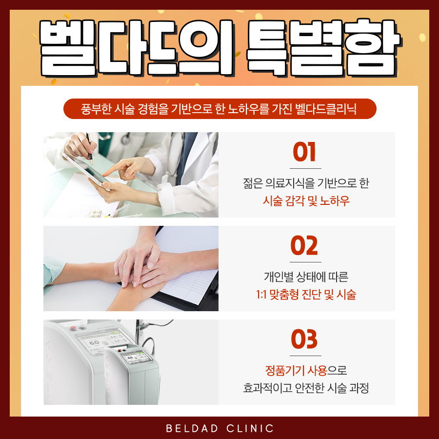 벨다드의원 이미지