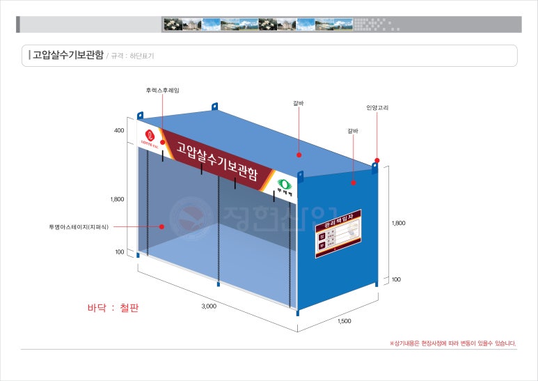 정현산업 이미지