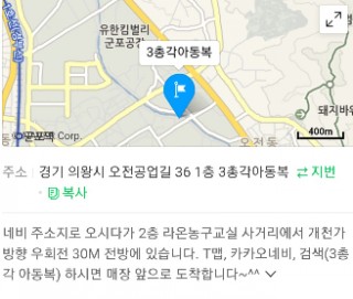 3총각아동복 이미지