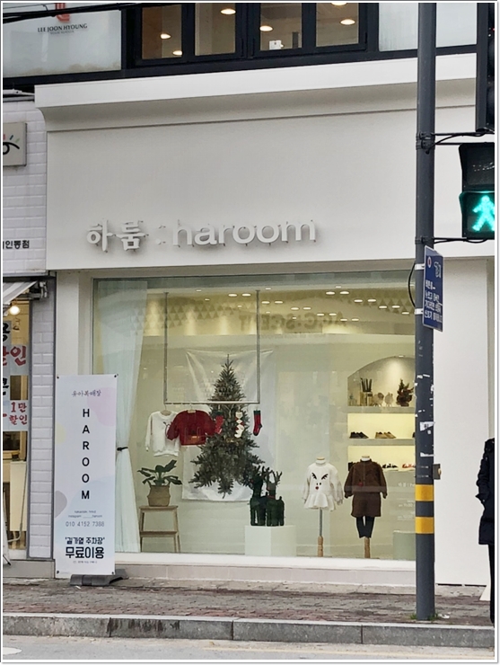 하룸(HAROOM) 이미지