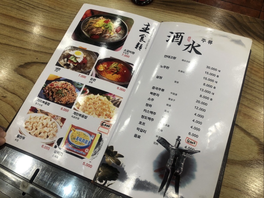 청도양꼬치(중화요리) 이미지