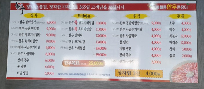한우큰장터 매월동 이미지