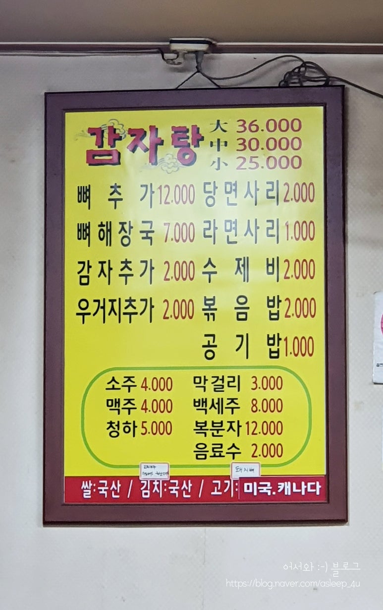 이조뼈다귀 이미지