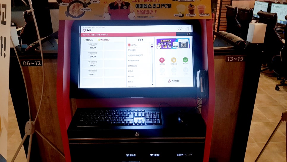 제일좋은PC방 이미지