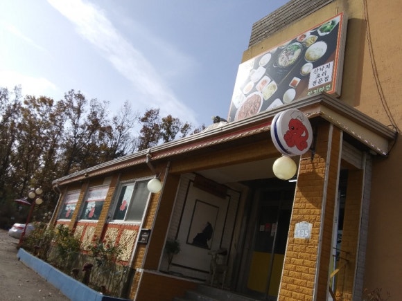 파주맛고을낙지마당 이미지
