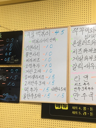 무적분식 이미지