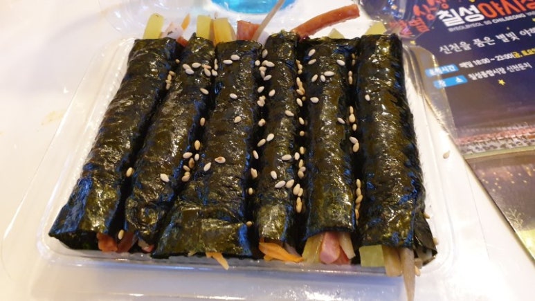 별별김밥 이미지