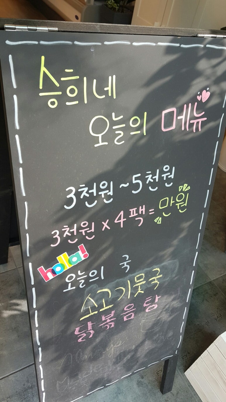 승희네반찬 이미지