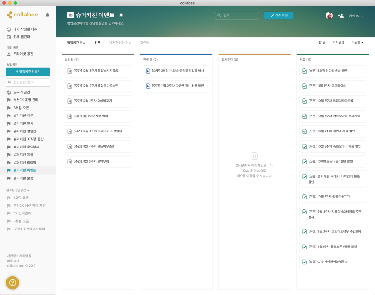 슈퍼키친 이미지