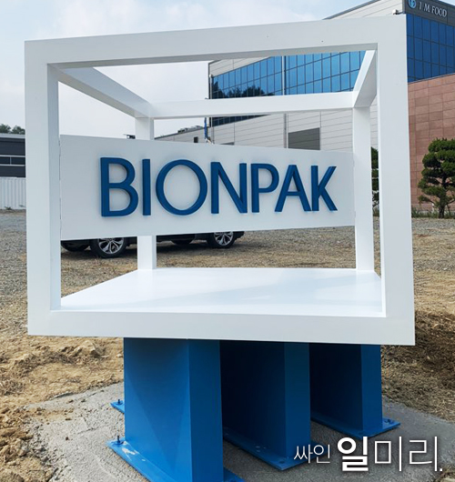 싸인팩 이미지