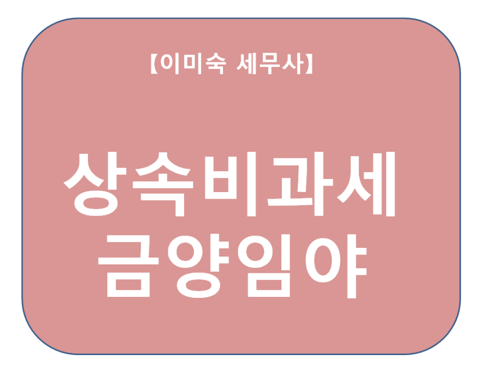 세화세무회계 이미지