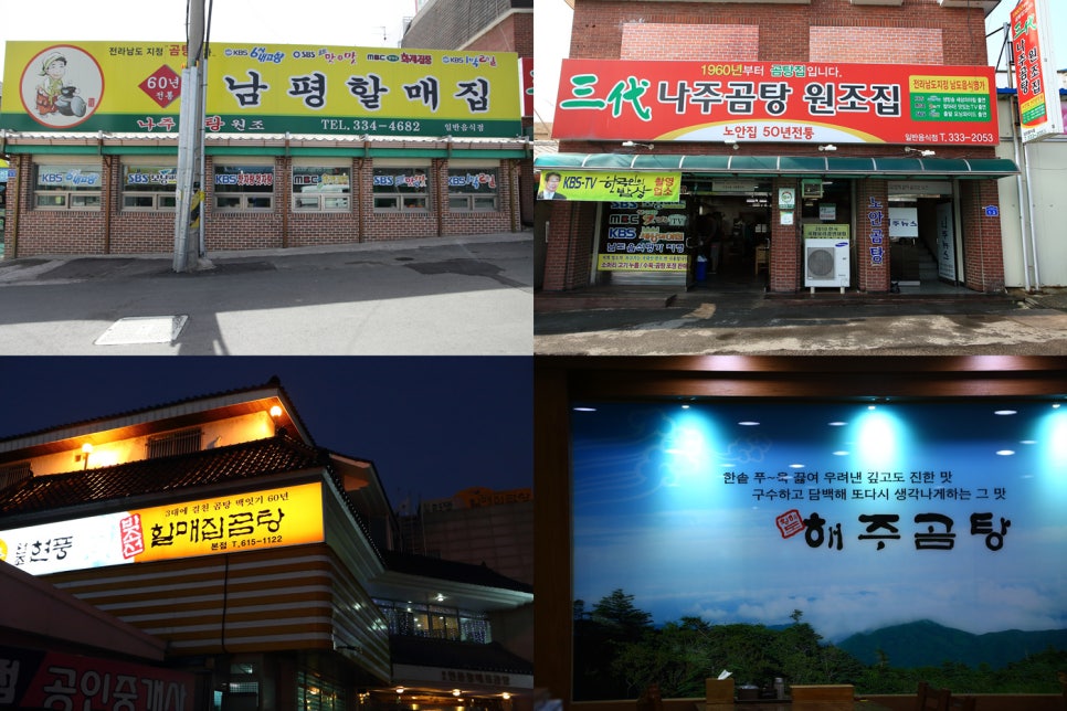 해주설렁탕 이미지