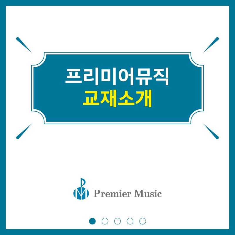 프리미어뮤직수원영통 이미지