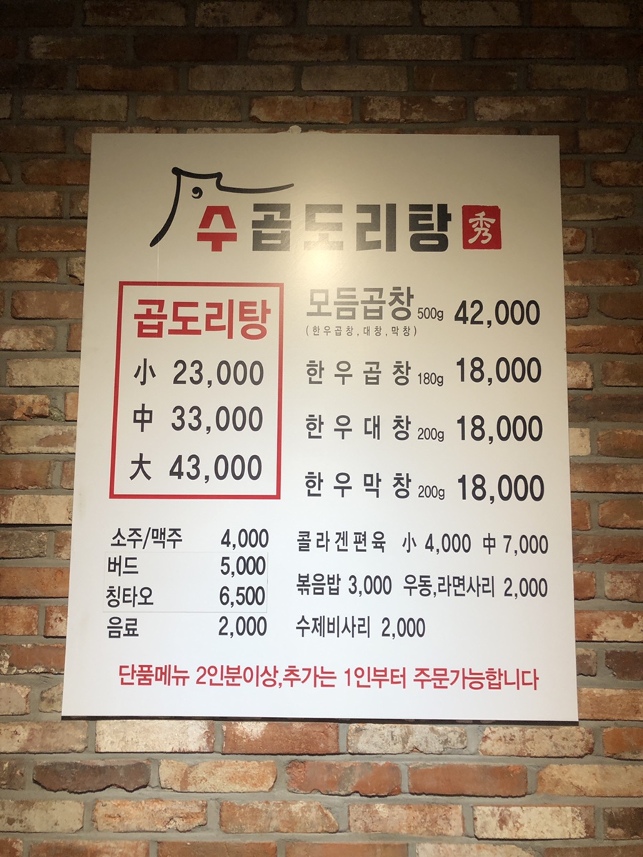 수곱도리탕 이미지