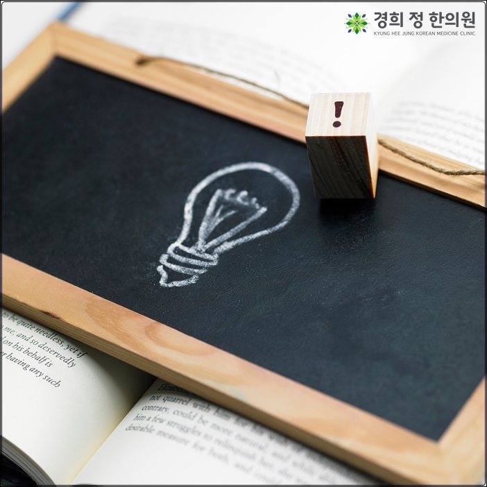 경희정한의원 이미지