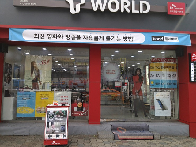 휴대폰매장 이미지