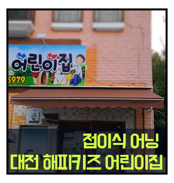 해피키즈어린이집 이미지