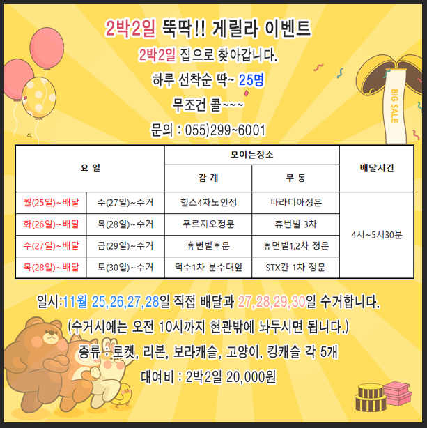 쑤크숲놀이연구소 이미지