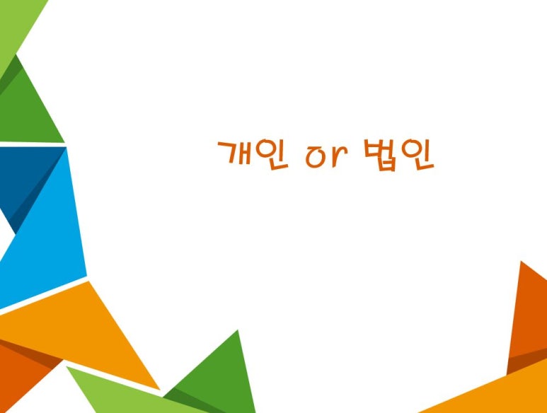 고려세무회계사무소 이미지