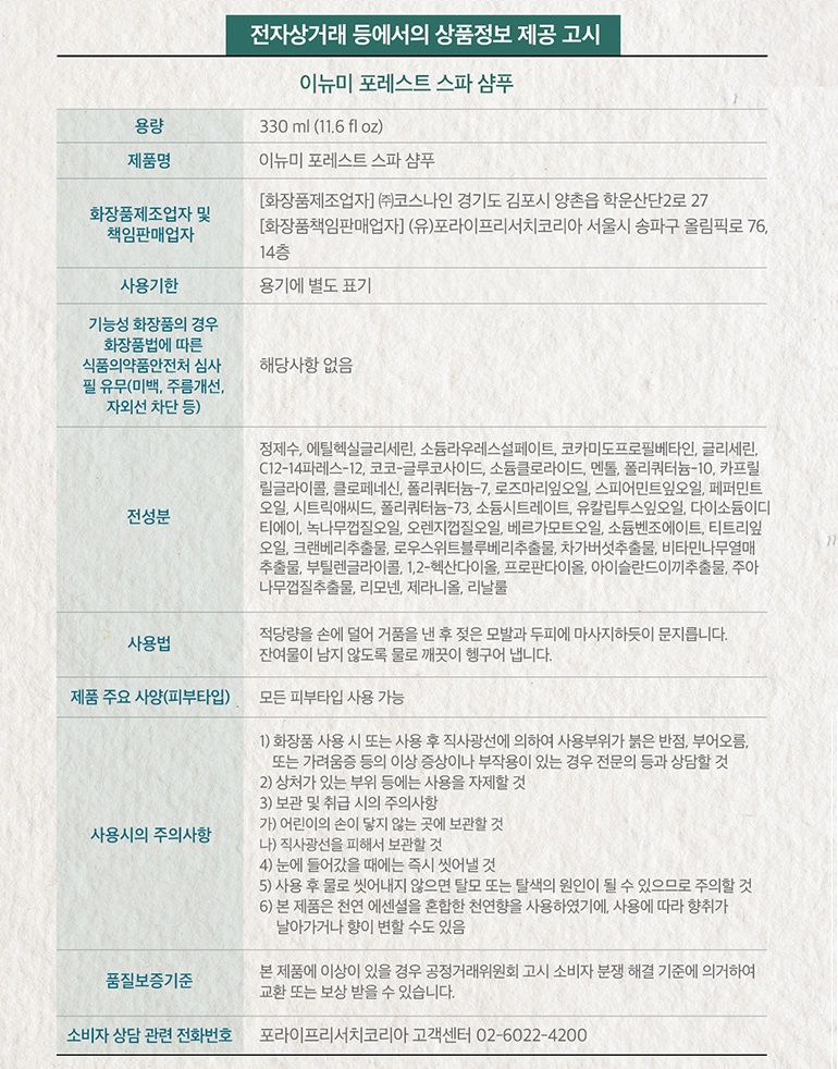 포레스트스파 이미지