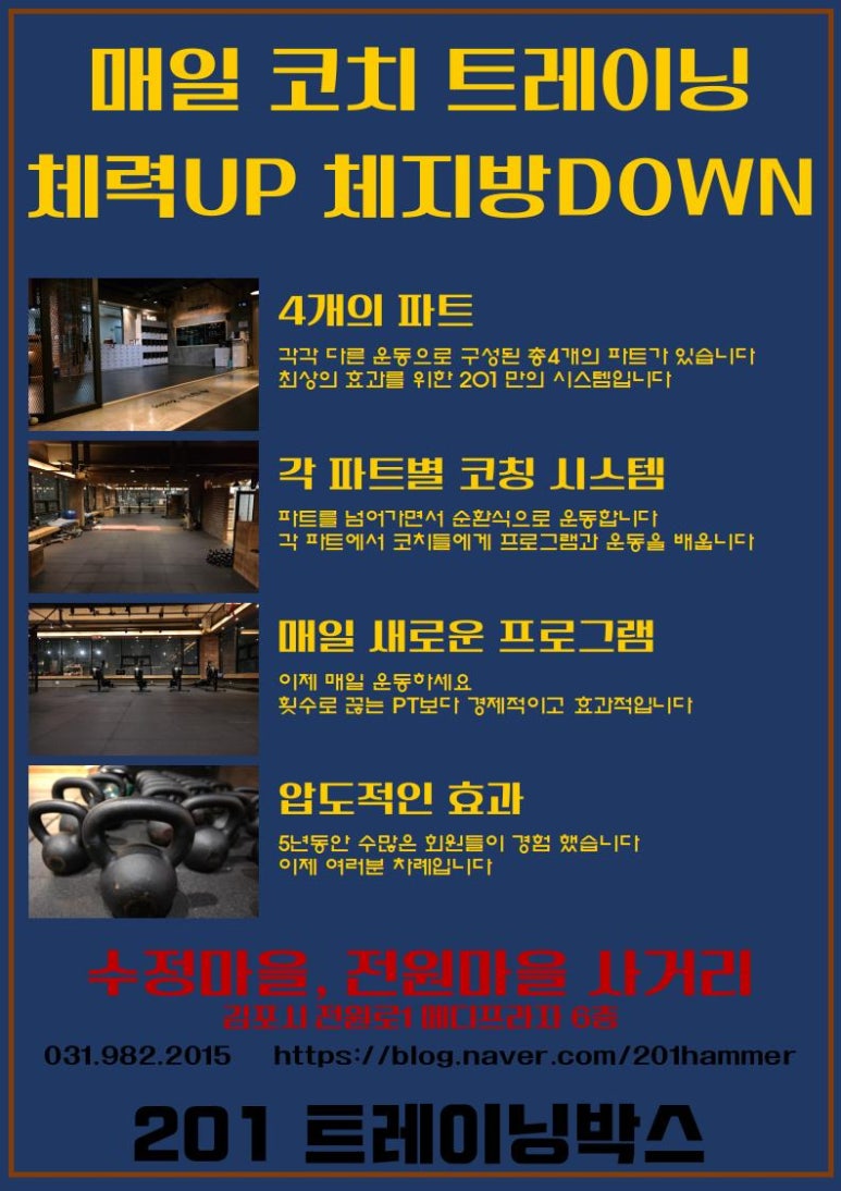 트레이닝박스 이미지