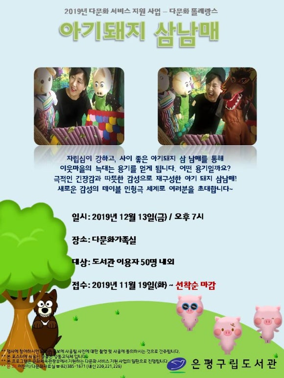 돼지3남매 이미지