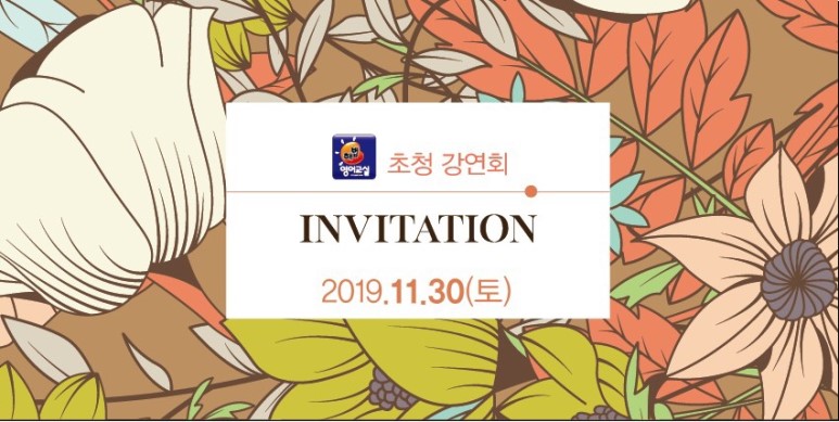 해법영어안산 이미지