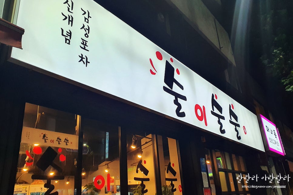 술이술술 이미지