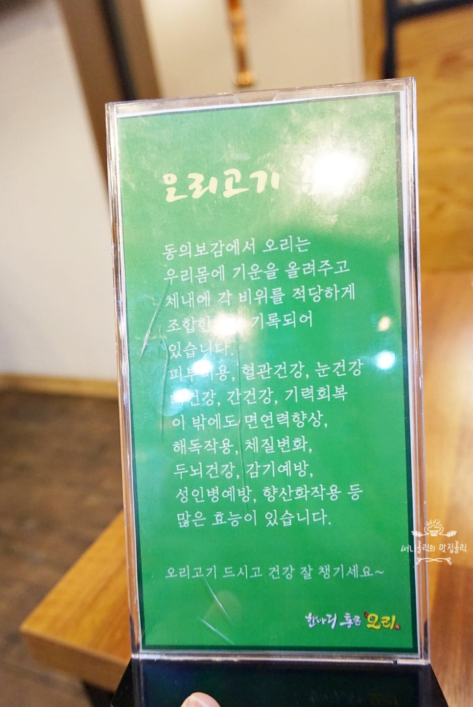 한마리통큰오리 이미지