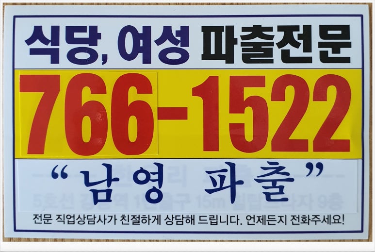 행복파출 이미지