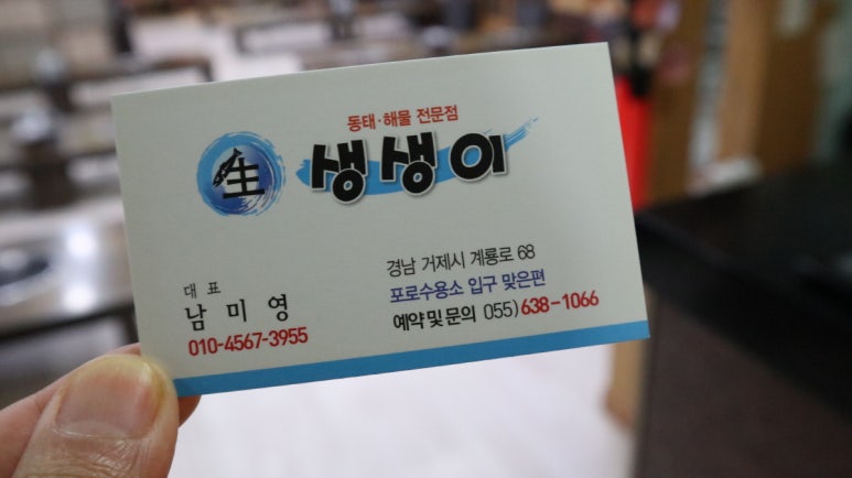 생생이 이미지