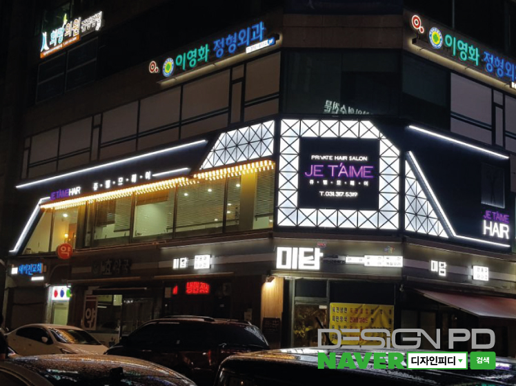 쥬뗌므 헤어 이미지