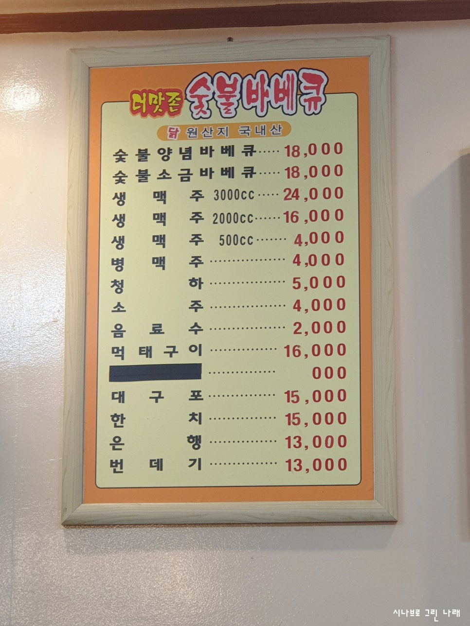 맛존식당 이미지