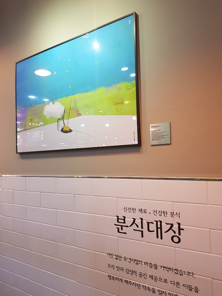 분식대장 이미지