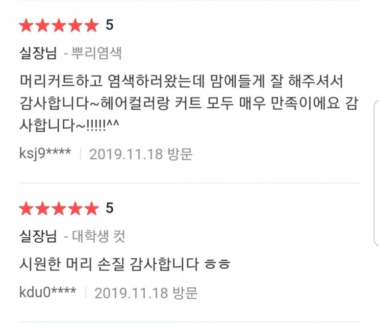 신데렐라헤어뷰티 이미지