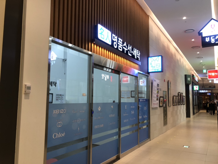 수지옷수선 이미지
