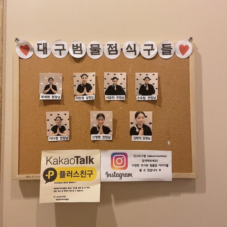 명가약손 이미지