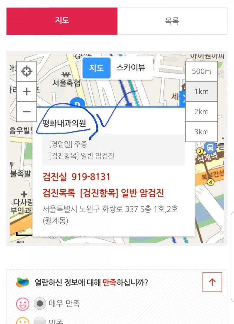 평화내과 이미지