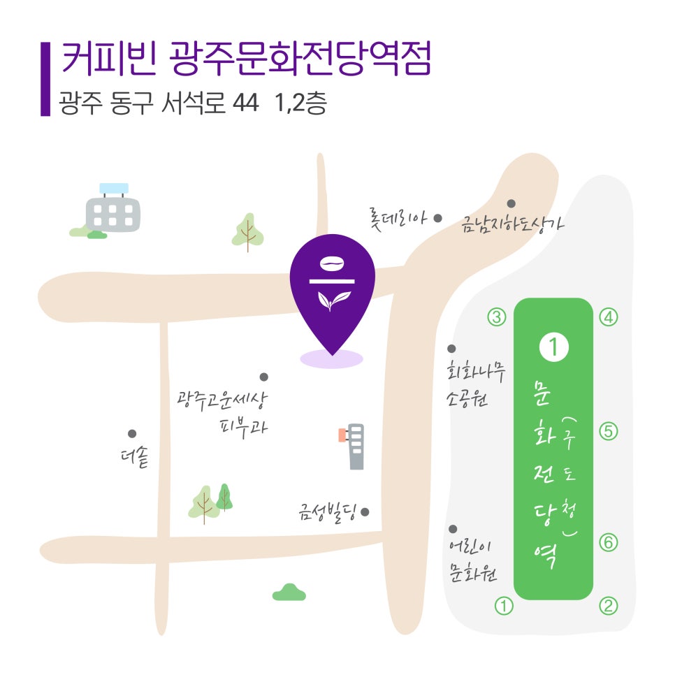커피빈광주문화전당역점 이미지