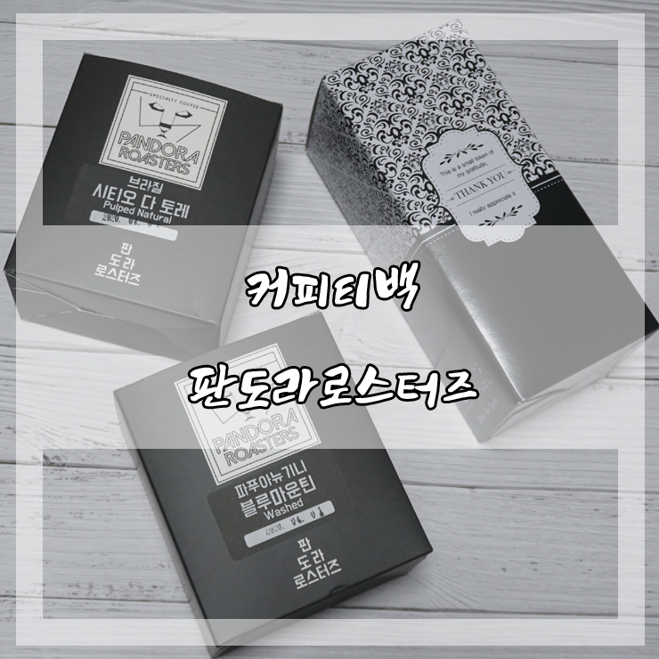 판도라로스터즈 이미지