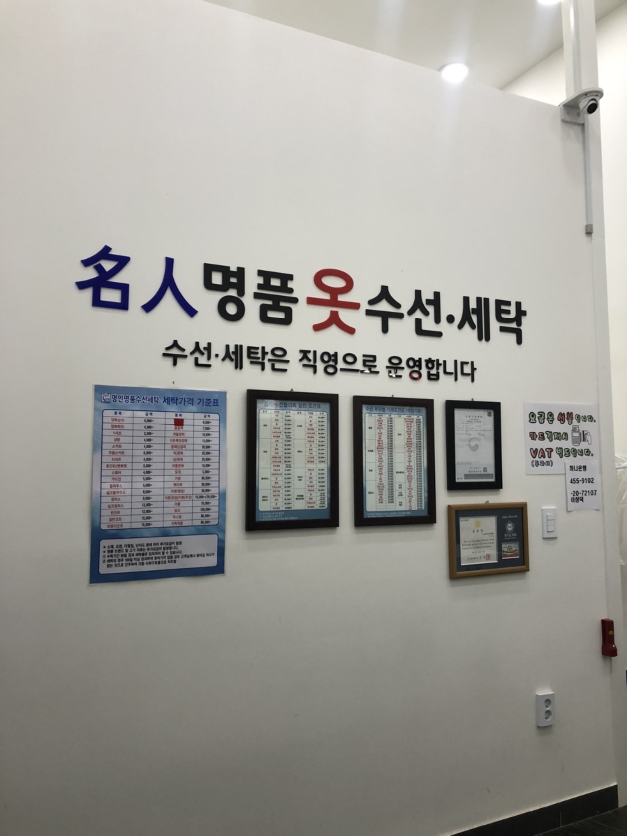 수지옷수선 이미지