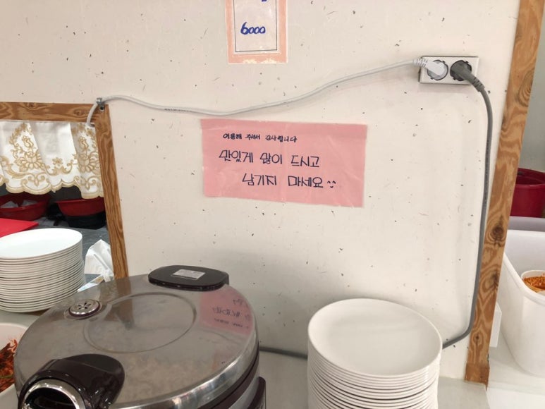 덕이네한식뷔페 이미지