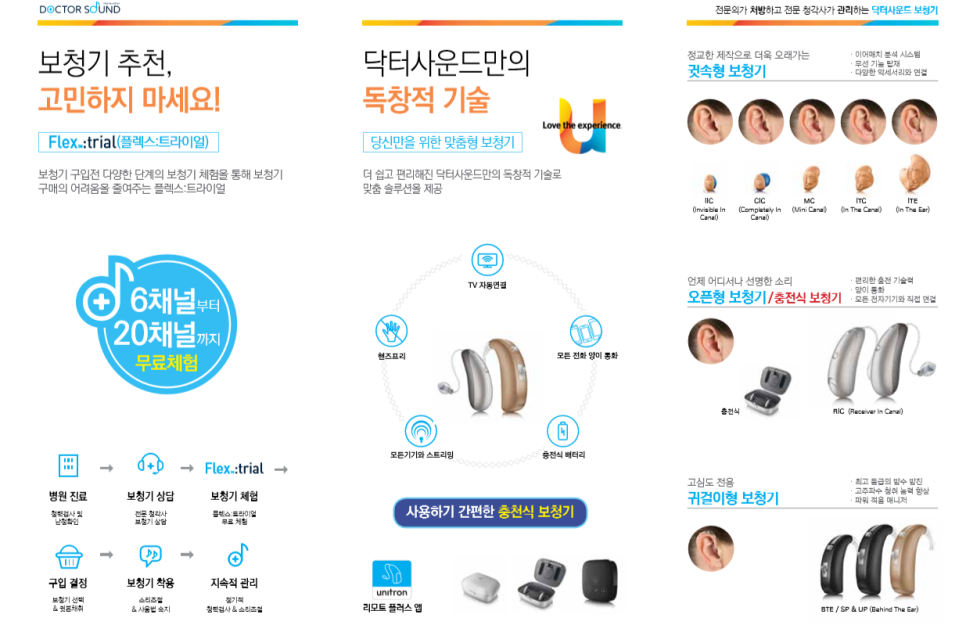 넘버원닥터 이미지