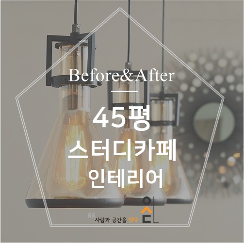 잇다스터디카페 이미지