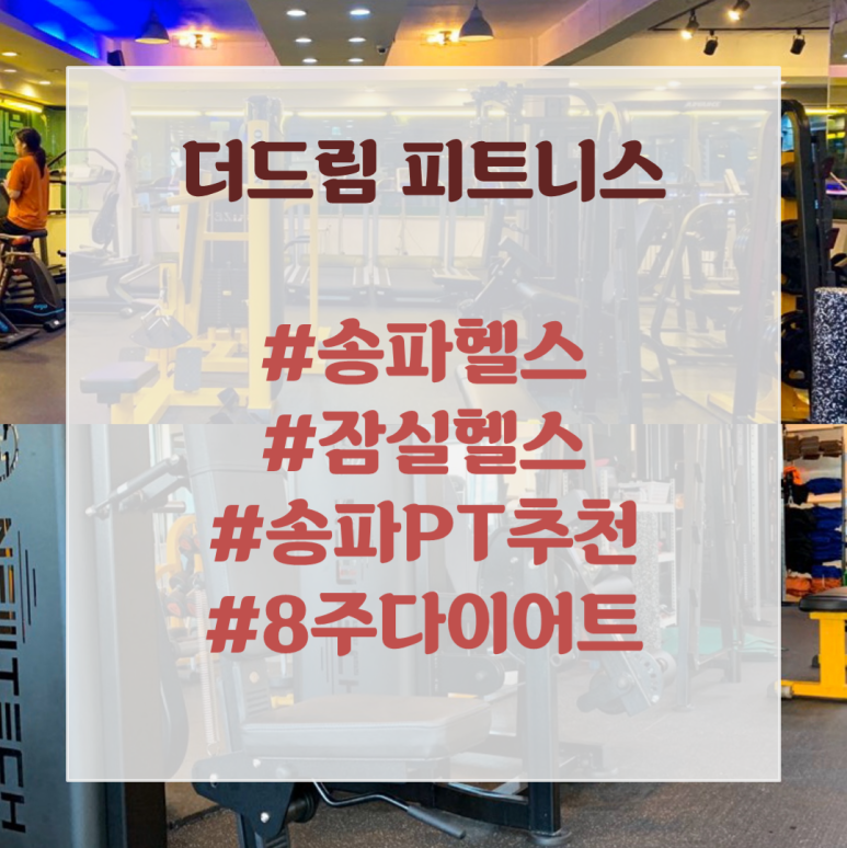 더드림피트니스 이미지