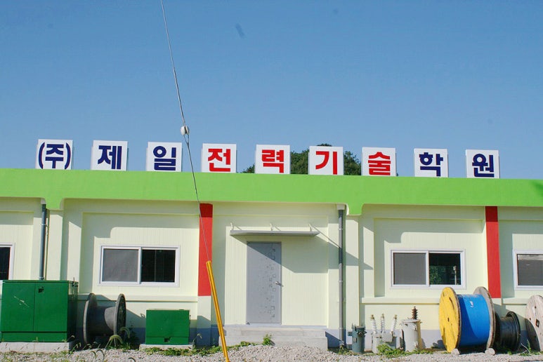 (주)도전과기술 이미지