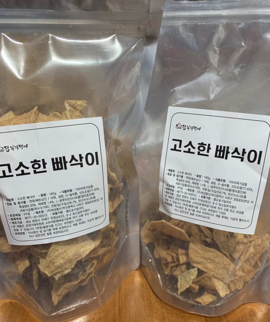 최고집부각쟁이 이미지