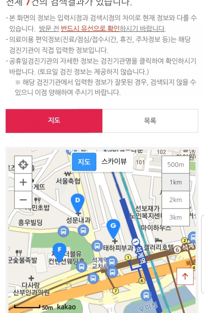 평화내과 이미지