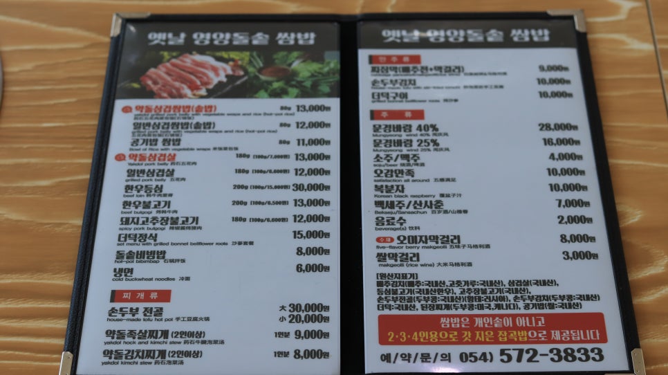 신진쌈밥 이미지
