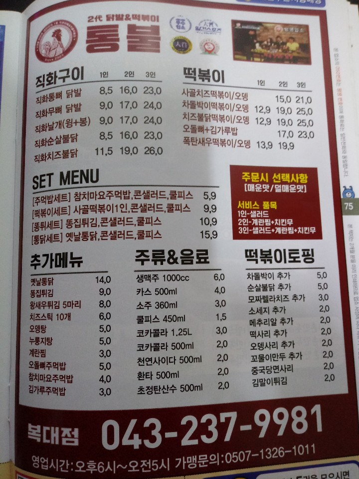 통불 이미지